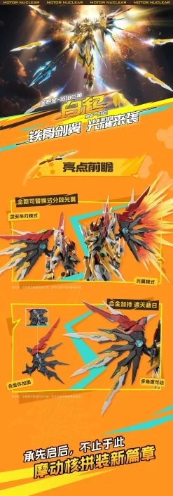 Legend Of Star General MNP-XH01 Bai-Qi 1/72 Scale Model Kit -Model handmade 10 1d664f75 52fc 4191 b452 f97f5b461977