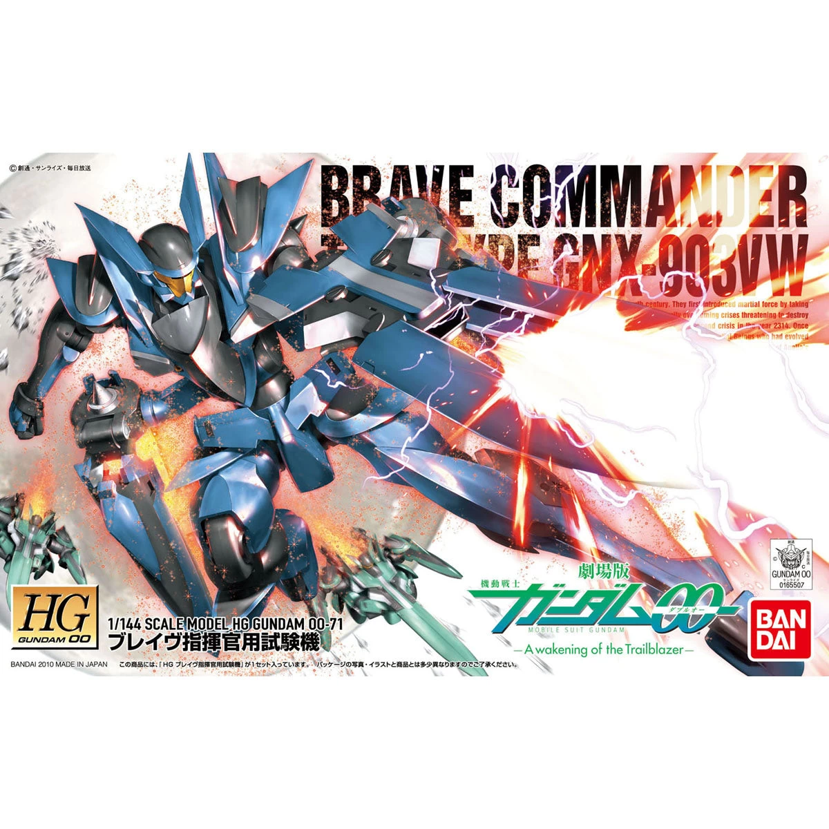 Bandai HG00 1/144 #71 Brave (Commander Test Type) 2 Bandai HG00 1/144 #71 Brave (Commander Test Type) - Image 2