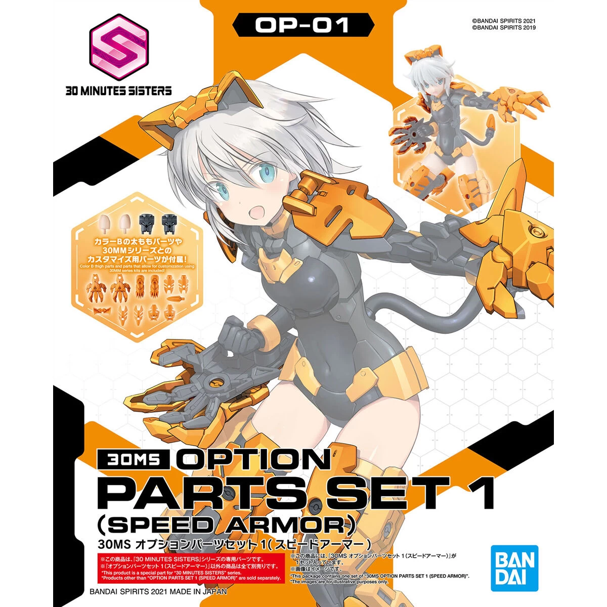 Bandai 30 Minutes Sisters Option Parts 1 Speed Armor Set 2 Bandai 30 Minutes Sisters Option Parts 1 Speed Armor Set - Image 2