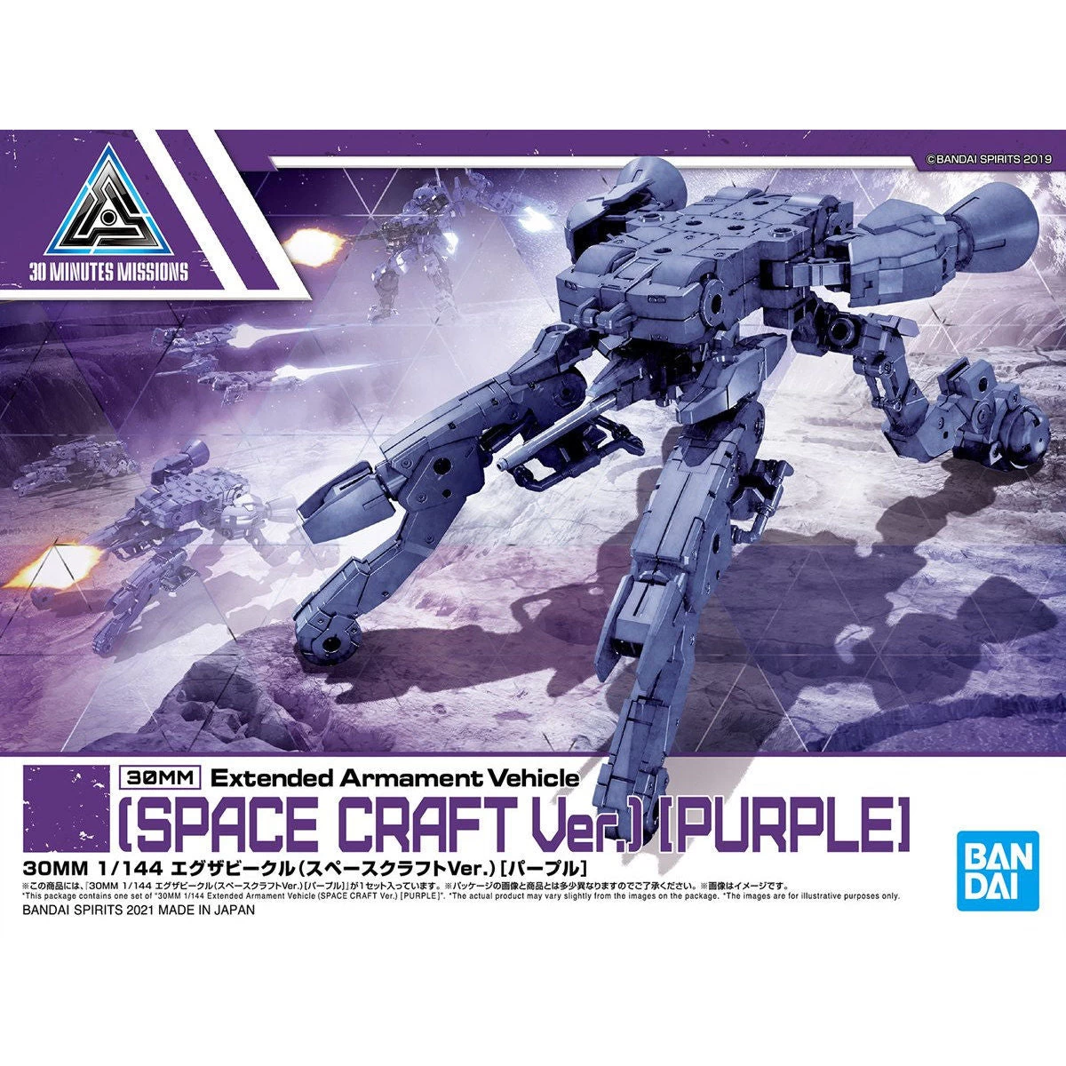 Bandai 30 Minutes Missions EXA Vehicle #7 Space Craft Ver. (Purple) 2 Bandai 30 Minutes Missions EXA Vehicle #7 Space Craft Ver. (Purple) - Image 2
