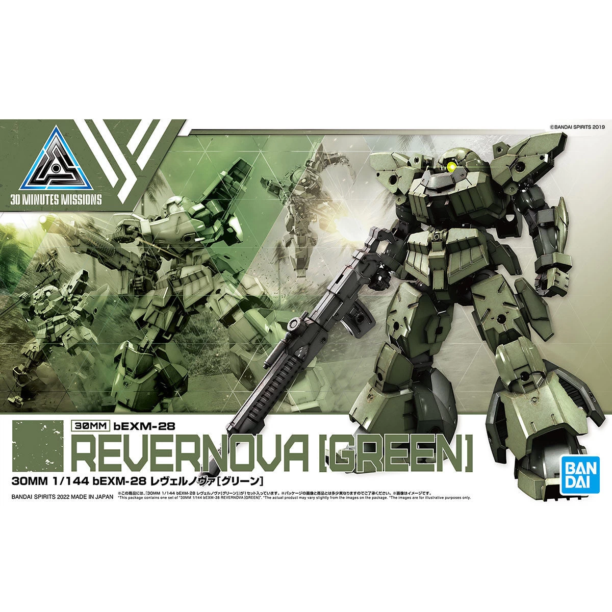 Bandai 30 Minutes Missions BEXM-28 Revernova (Green) 1/144 Scale Model Kit 2 Bandai 30 Minutes Missions BEXM-28 Revernova (Green) 1/144 Scale Model Kit - Image 2