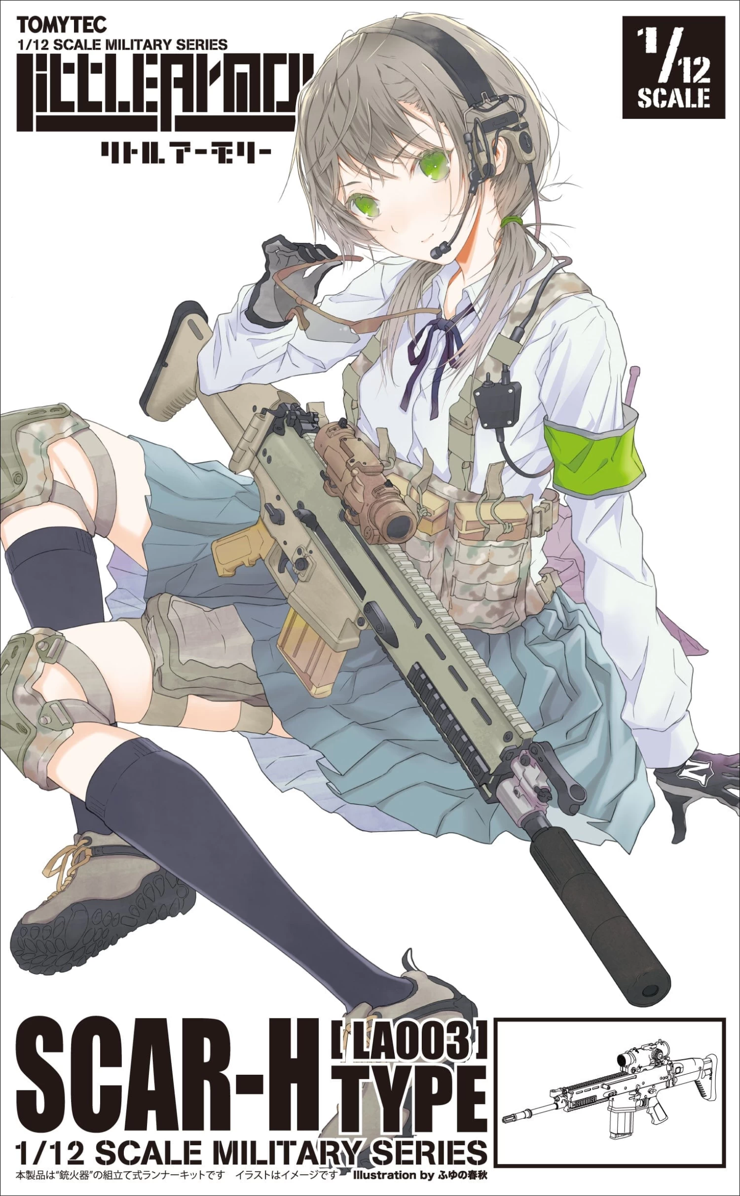 255529 Little Armory LA003 Scar H Type 1 255529 Little Armory LA003 Scar H Type