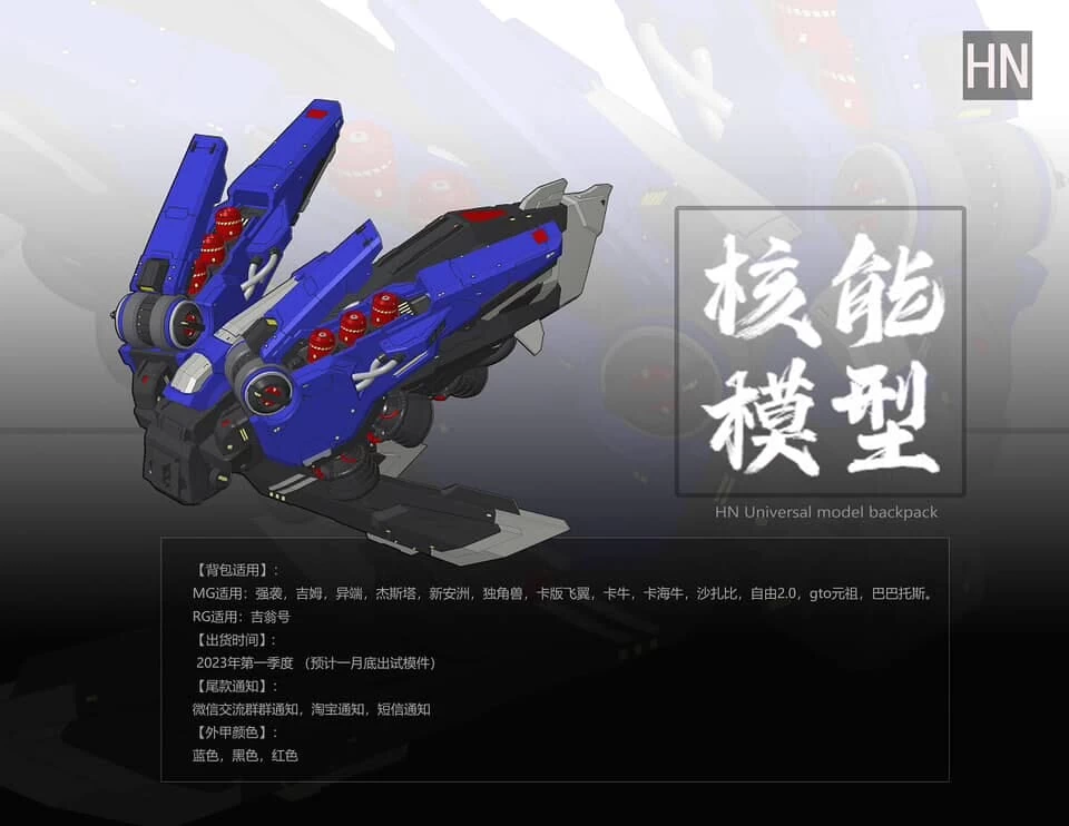 Nuclear Energy Universal Backpack Model Kit Accessory 4 Nuclear Energy Universal Backpack Model Kit Accessory - Image 4