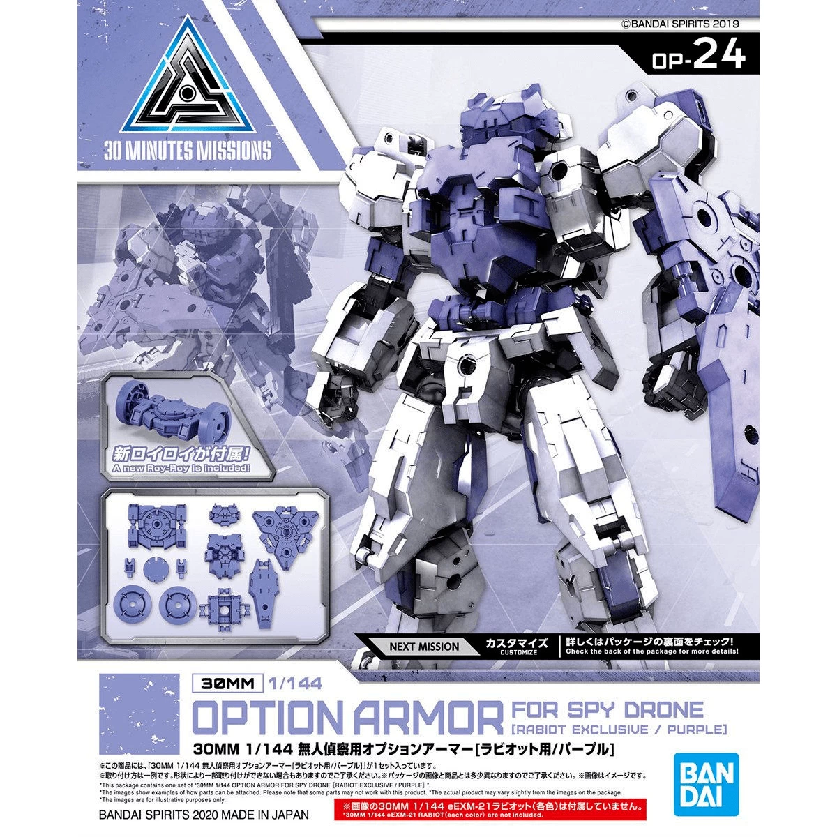 Bandai 30 Minute Missions #24 Rabiot For Spy Drone (Purple) Armor Set 2 Bandai 30 Minute Missions #24 Rabiot For Spy Drone (Purple) Armor Set - Image 2