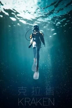 Seance Era Kraken 1/12 Scale Figure -Model handmade 45893afe 9c42 483d afad 0c7da632a0e7