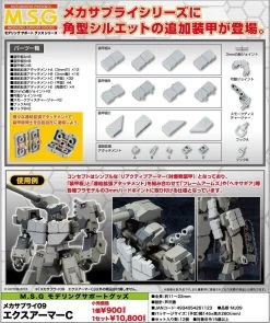 M.S.G Modeling Support Goods Mecha Supply 09 EXarmor C -Model handmade 4934054261123 01