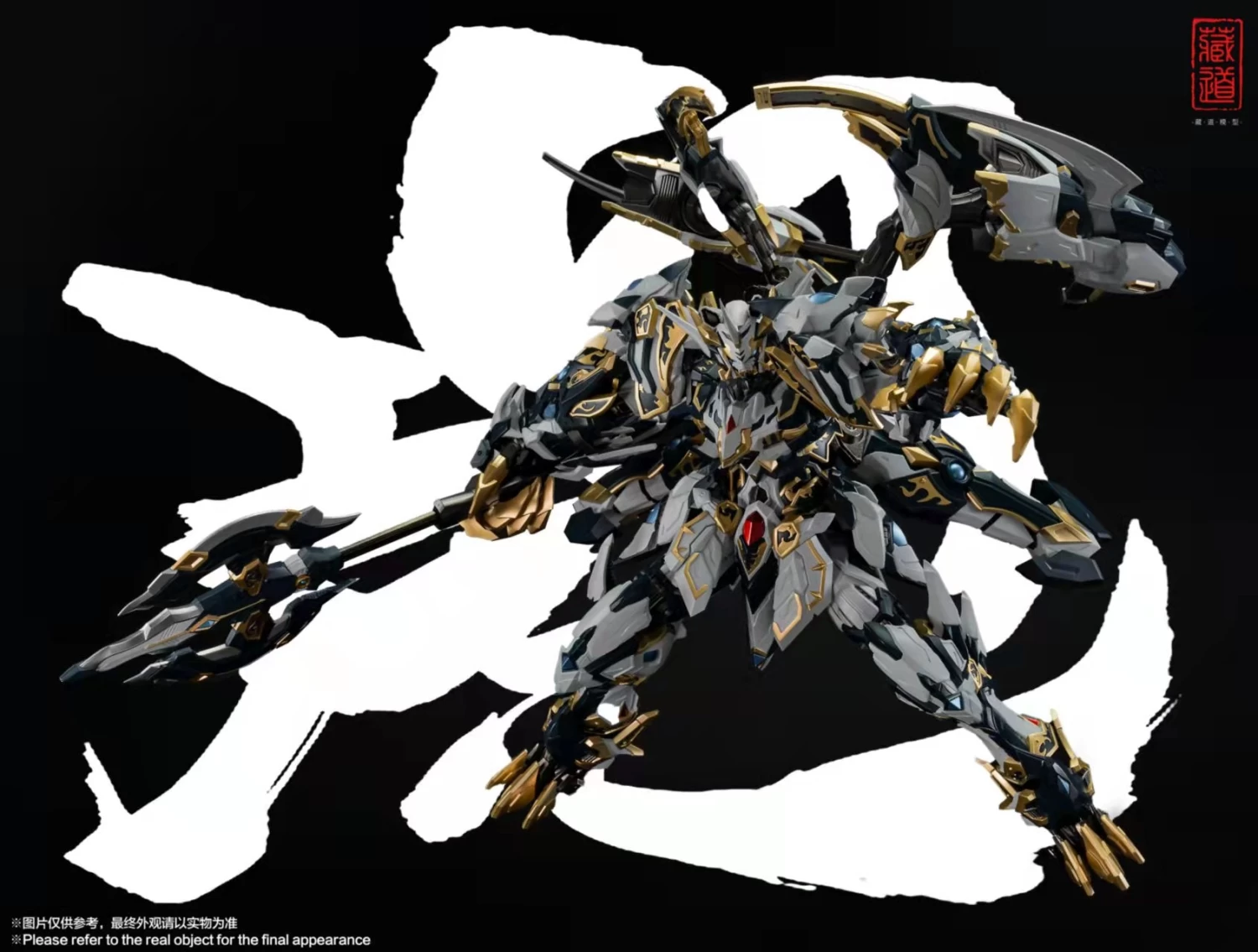 The Tibetan Road CD-02 White Tiger Metal Build Figure 7 The Tibetan Road CD-02 White Tiger Metal Build Figure - Image 7