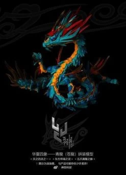 Classic Of Mountains And Seas Blue Dragon - Shenxing Technology Plastic Model Kit 4 Classic Of Mountains And Seas Blue Dragon - Shenxing Technology Plastic Model Kit -Model handmade 85d1c6f3 e876 45d7 924e 442575110b10 384x544 1a677c8a d666 4484 bf11 d0ff9b8026ce