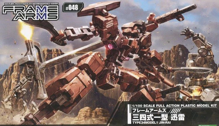 FRAME ARMS TYPE34MODEL1 JIN-RAI MODEL KIT 2 FRAME ARMS TYPE34MODEL1 JIN-RAI MODEL KIT - Image 2