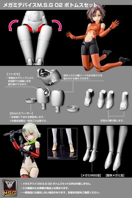 Megami Device M.S.G. 02 Bottom Set Skin Color C Model Kit 5 Megami Device M.S.G. 02 Bottom Set Skin Color C Model Kit - Image 5