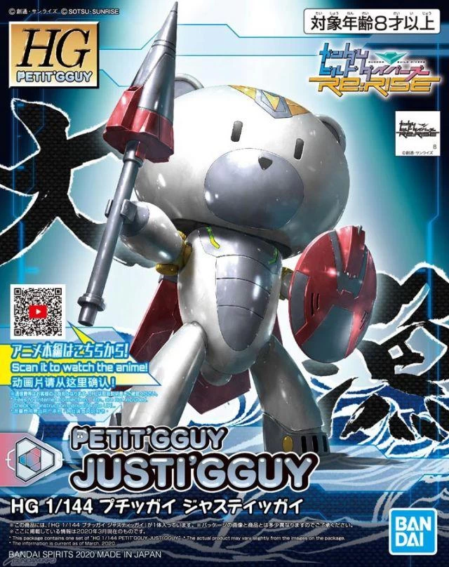 Bandai HGPG PETIT'GGUY JUSTICE GUY 2 Bandai HGPG PETIT'GGUY JUSTICE GUY - Image 2
